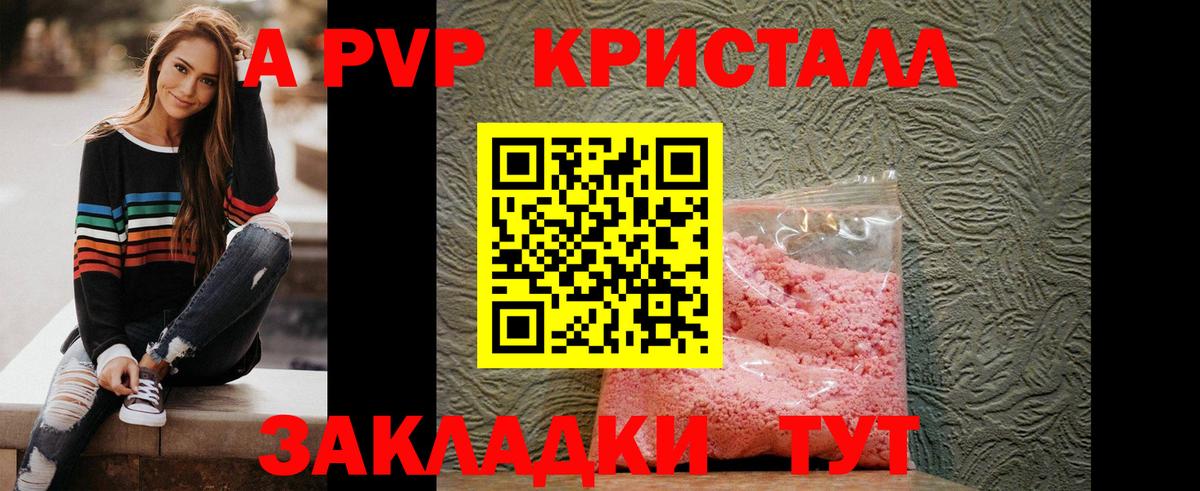 Alpha-PVP VHQ Татарск