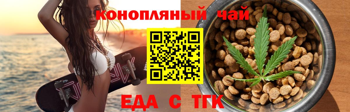 Cannafood конопля  Вход с VPN  Татарск 