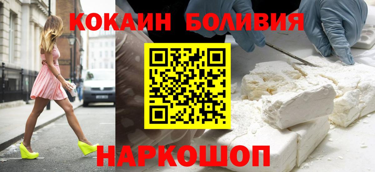 Cocaine FishScale  Вход с VPN  COCAIN Columbia  Татарск 