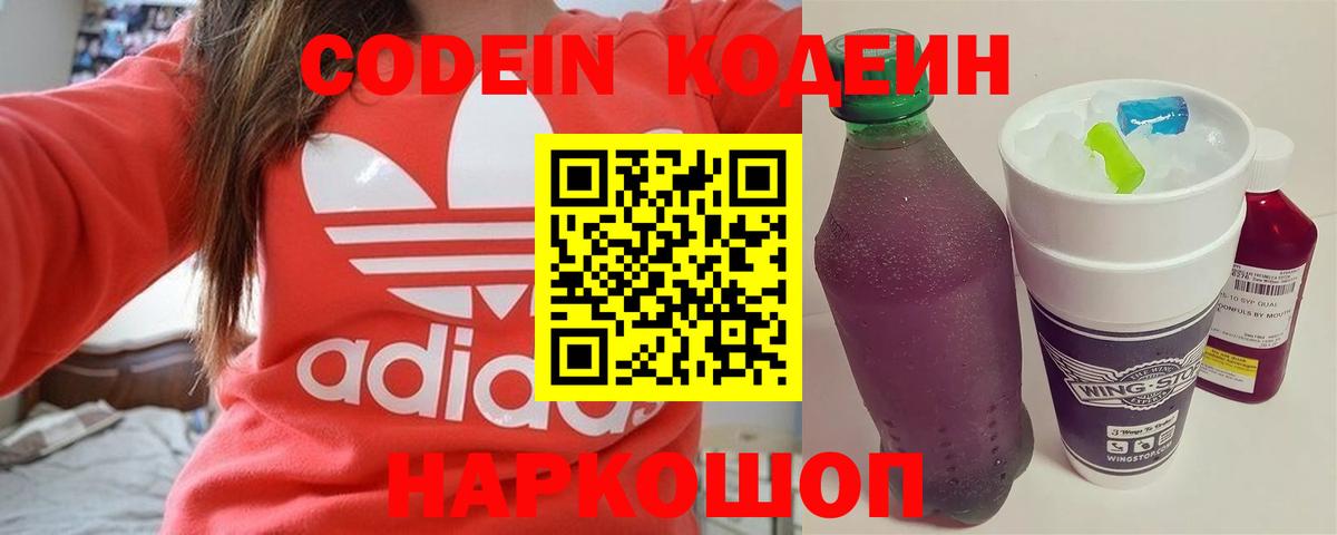 Татарск  Кодеин напиток Lean (лин)  Вход с VPN  Кодеиновый сироп Lean напиток Lean (лин) 