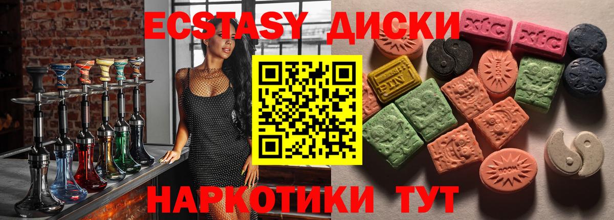 ЭКСТАЗИ  блэк спрут маркетплейс  Татарск  Экстази ешки  Вход с VPN 
