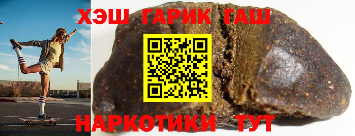 Татарск  ГАШ AMNESIA HAZE  Вход с VPN  как найти наркотики  ГАШИШ Ice-O-Lator 