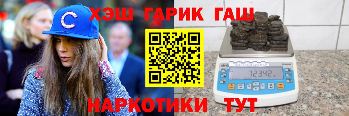 Гашиш гарик Татарск