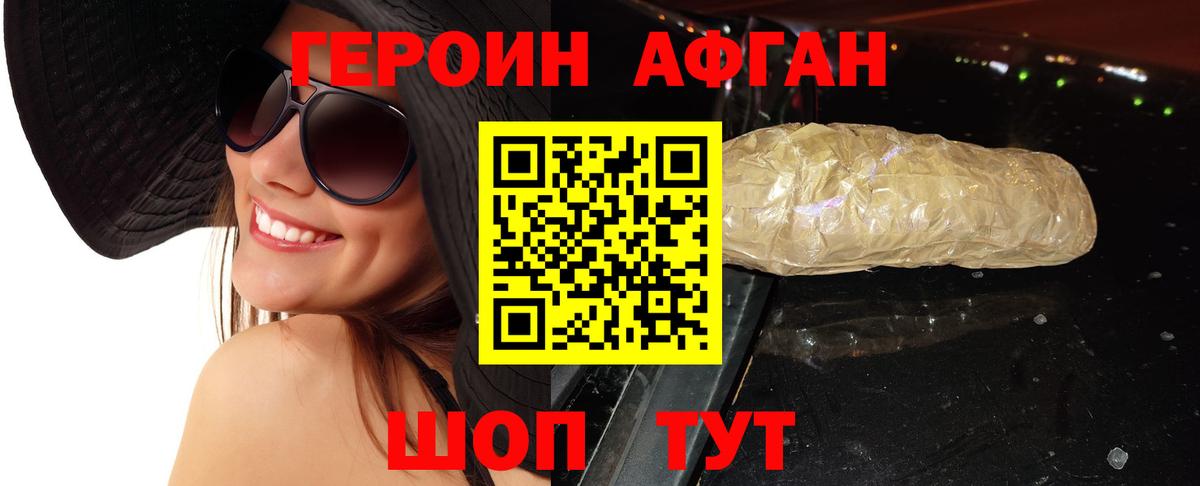 ГЕРОИН  Вход с VPN  Татарск  ГЕРОИН хмурый 