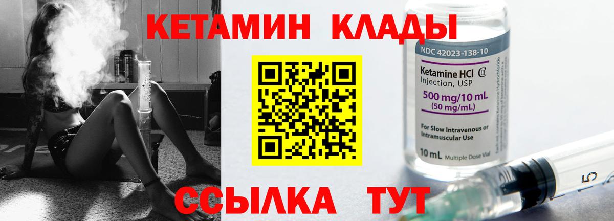 Татарск  Кетамин VHQ  КЕТАМИН ketamine  Вход с VPN 