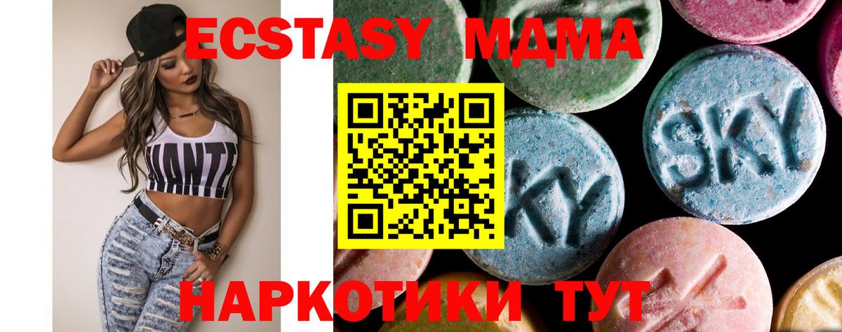 МДМА VHQ  Вход с VPN  MDMA  Татарск 