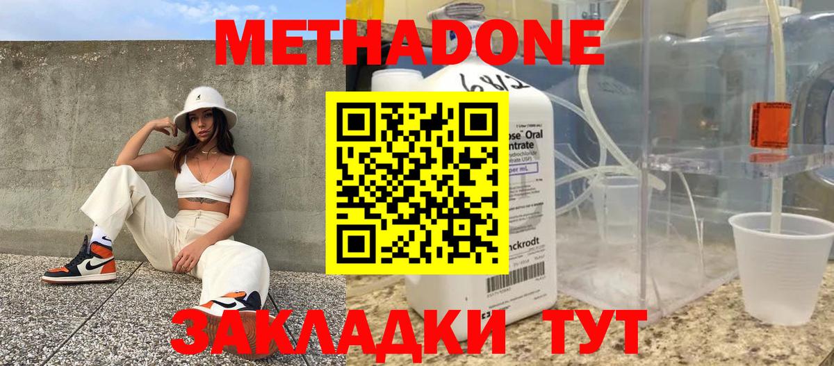 МЕТАДОН мёд  Метадон мёд  Татарск  мега ONION  Вход с VPN 