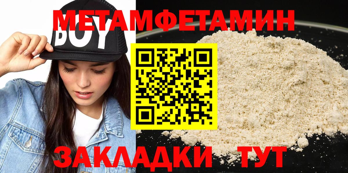 Метамфетамин кристалл  Метамфетамин кристалл  Вход с VPN  МЕТАМФЕТАМИН  Татарск 