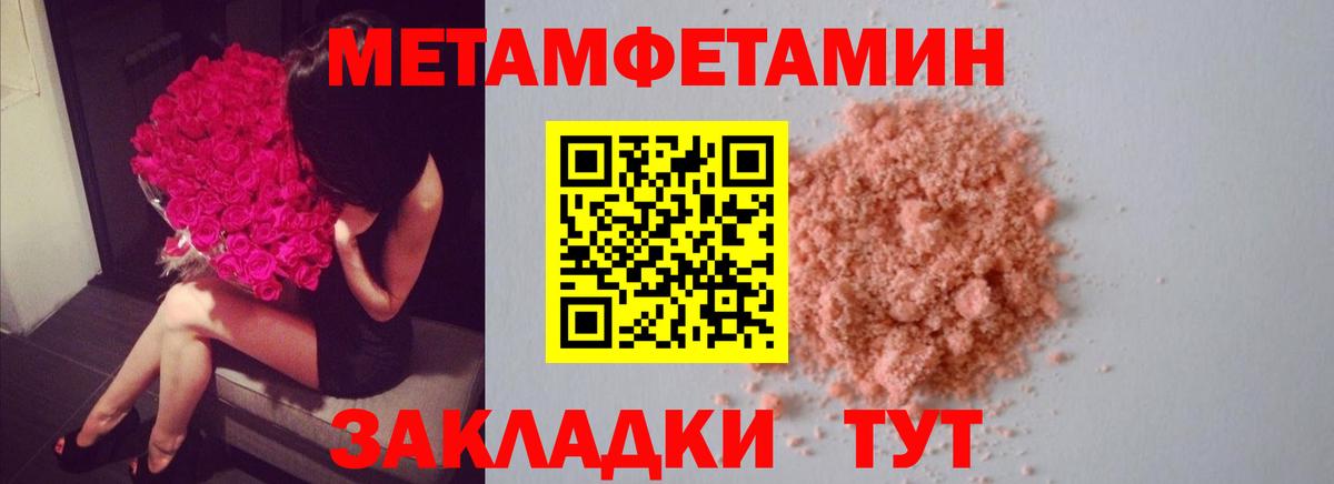 МЕТАМФЕТАМИН мет Татарск