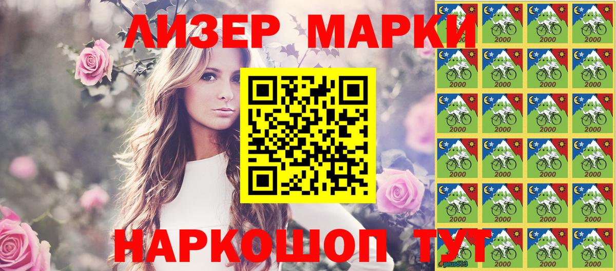 Татарск  Марки N-bome  Вход с VPN  Наркотические марки 1,5мг 