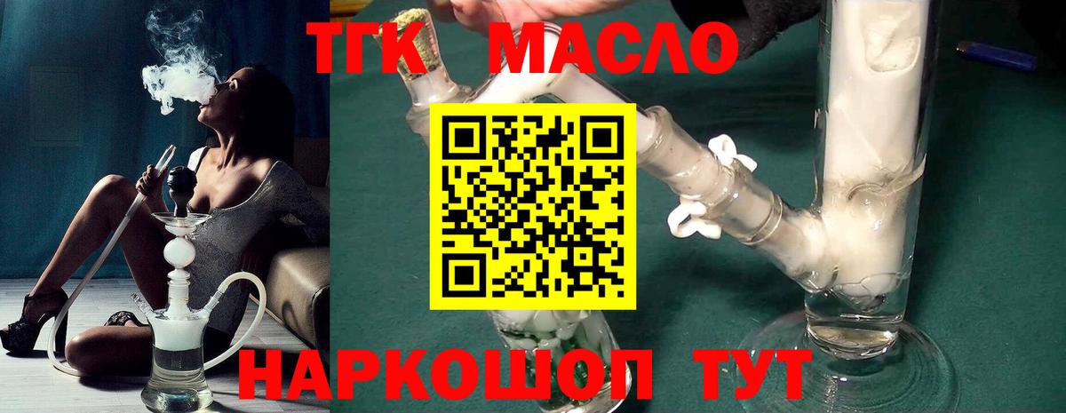 Дистиллят ТГК вейп с тгк Татарск