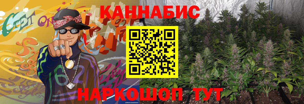 Марихуана сатива Татарск